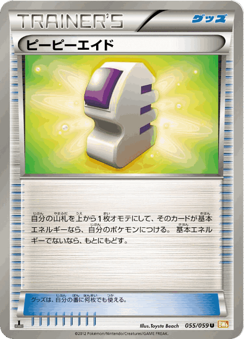 Ether 55, Cold Flare