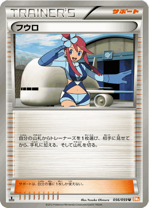 Skyla 56, Cold Flare