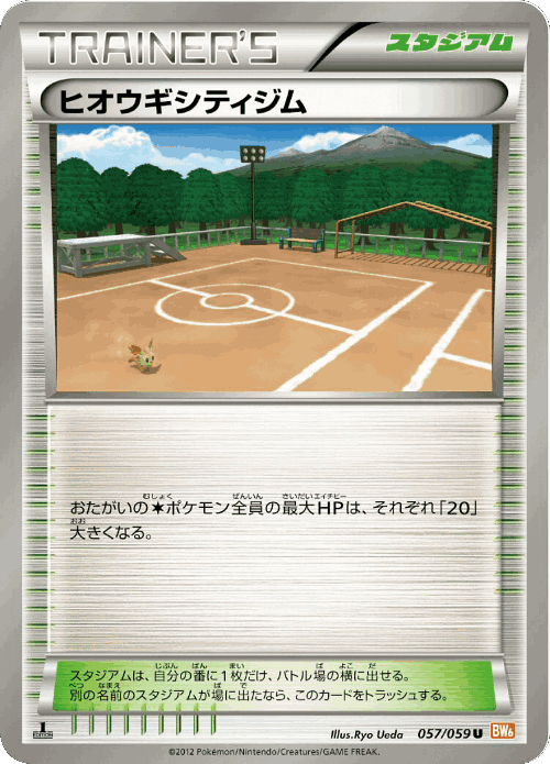 Aspertia City Gym 57, Cold Flare