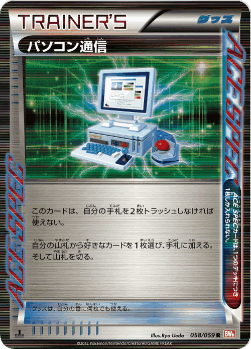 Computer Search 58, Cold Flare