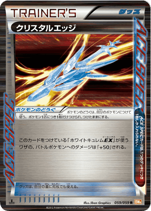 Crystal Edge 59, Cold Flare