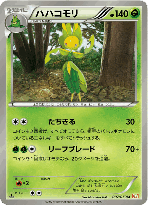 Leavanny #7 from Cold Flare - Uncommon - Illustrated by Mitsuhiro Arita