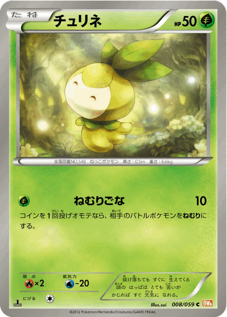 Petilil #8 from Cold Flare - Common - Illustrated by sui