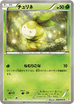 Petilil Pokémon TCG card art