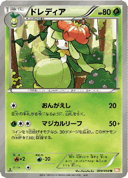 Lilligant Pokémon TCG card art