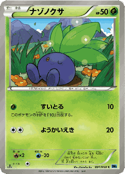 Oddish Pokémon TCG card art