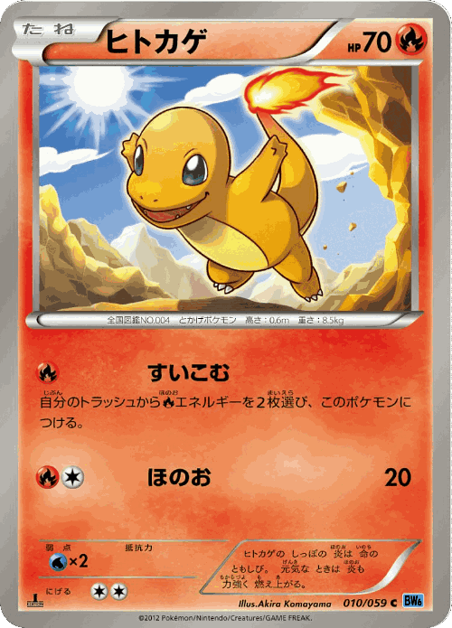 Charmander Pokémon TCG card art