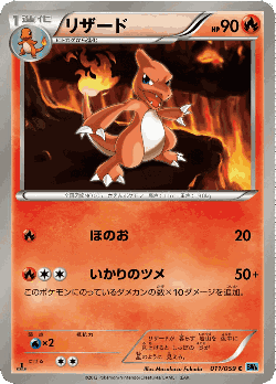 Charmeleon Pokémon TCG card art