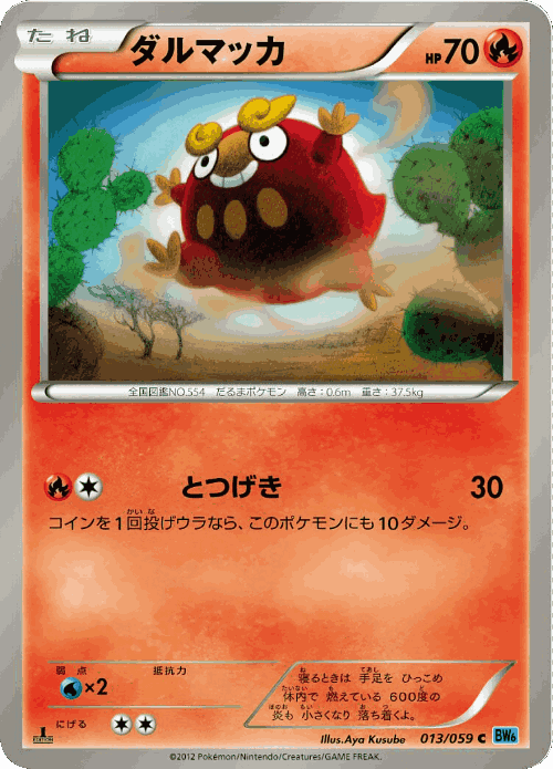 Darumaka Pokémon TCG card art