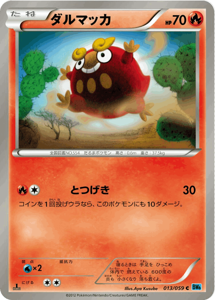 Darumaka #13 from Freeze Bolt - Common - Illustrated by Aya Kusube