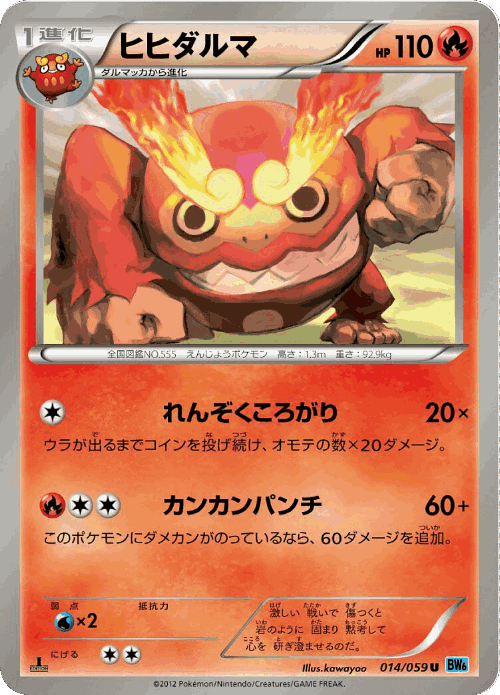 Darmanitan Pokémon TCG card art