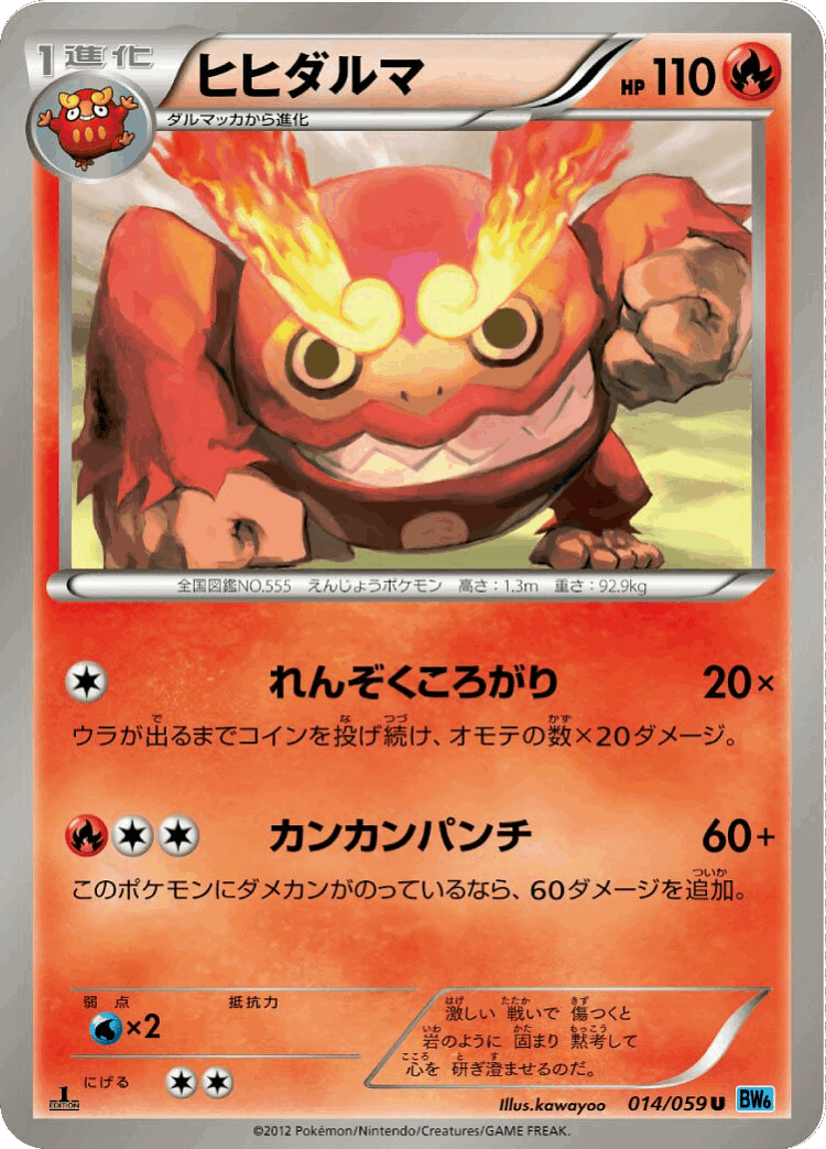 Darmanitan #14 from Freeze Bolt - Uncommon - Illustrated by kawayoo