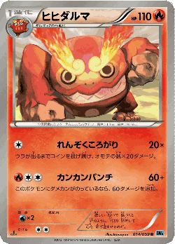 Darmanitan Pokémon TCG card art