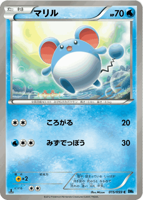 Marill Pokémon TCG card art