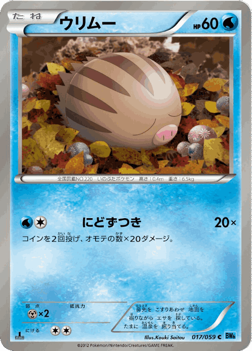 Swinub Pokémon TCG card art