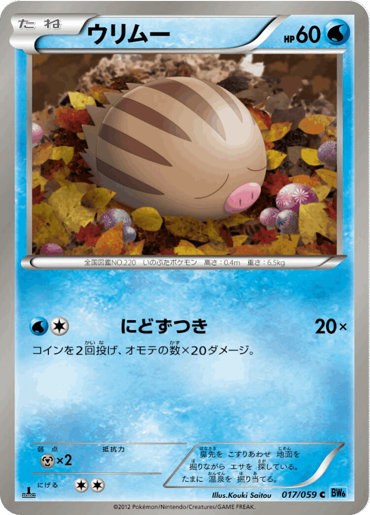 Swinub #17 from Freeze Bolt - Common - Illustrated by Kouki Saitou