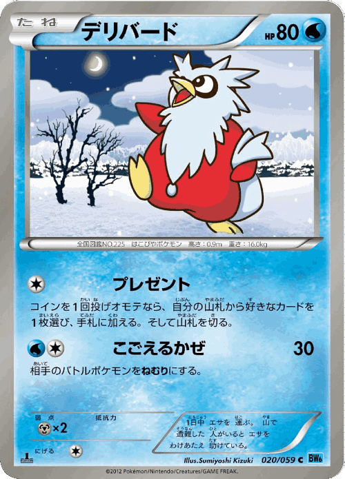 Delibird Pokémon TCG card art