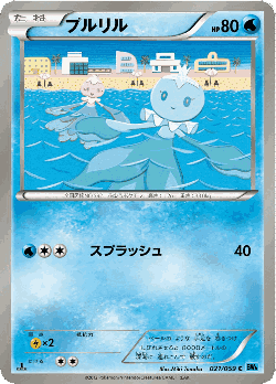 Frillish Pokémon TCG card art
