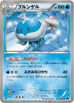 Jellicent Pokémon TCG card art