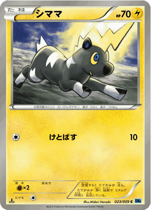 Blitzle Pokémon TCG card art