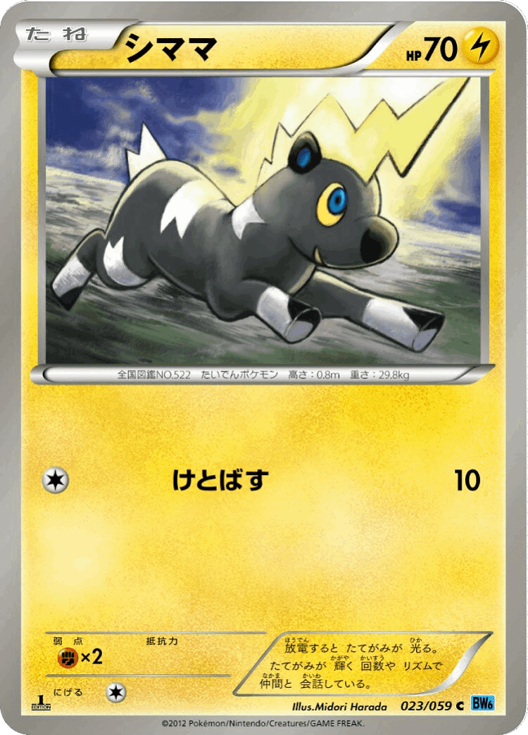 Blitzle #23 from Freeze Bolt - Common - Illustrated by Midori Harada