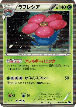 Vileplume Pokémon TCG card art