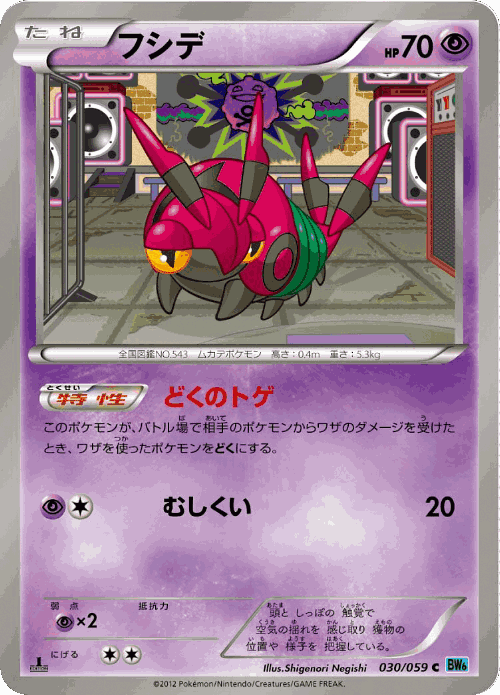 Venipede 30, Freeze Bolt
