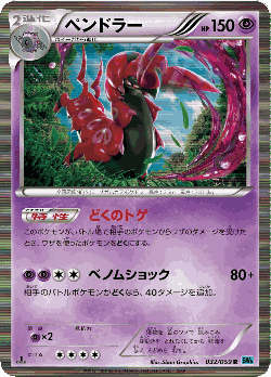 Scolipede 32, Freeze Bolt