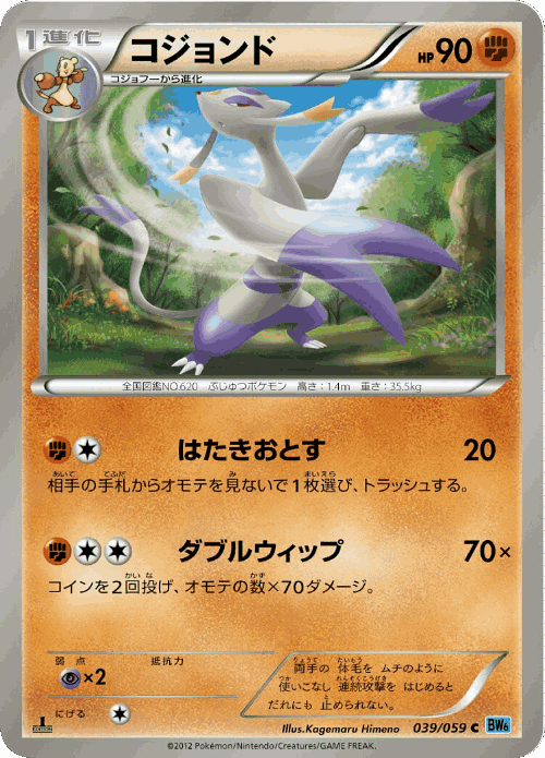 Mienshao 39, Freeze Bolt