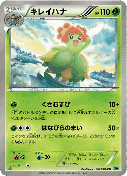 Bellossom Pokémon TCG card art