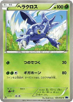 Heracross Pokémon TCG card art