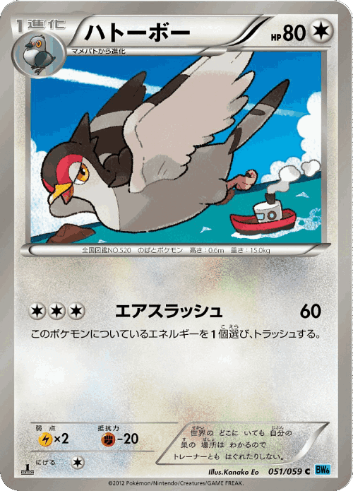 Tranquill 51, Freeze Bolt