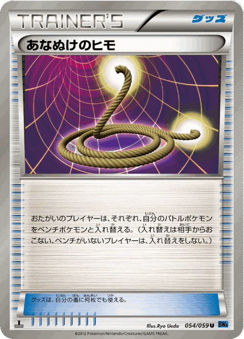Escape Rope #54 from Freeze Bolt - Uncommon - Illustrated by Ryo Ueda