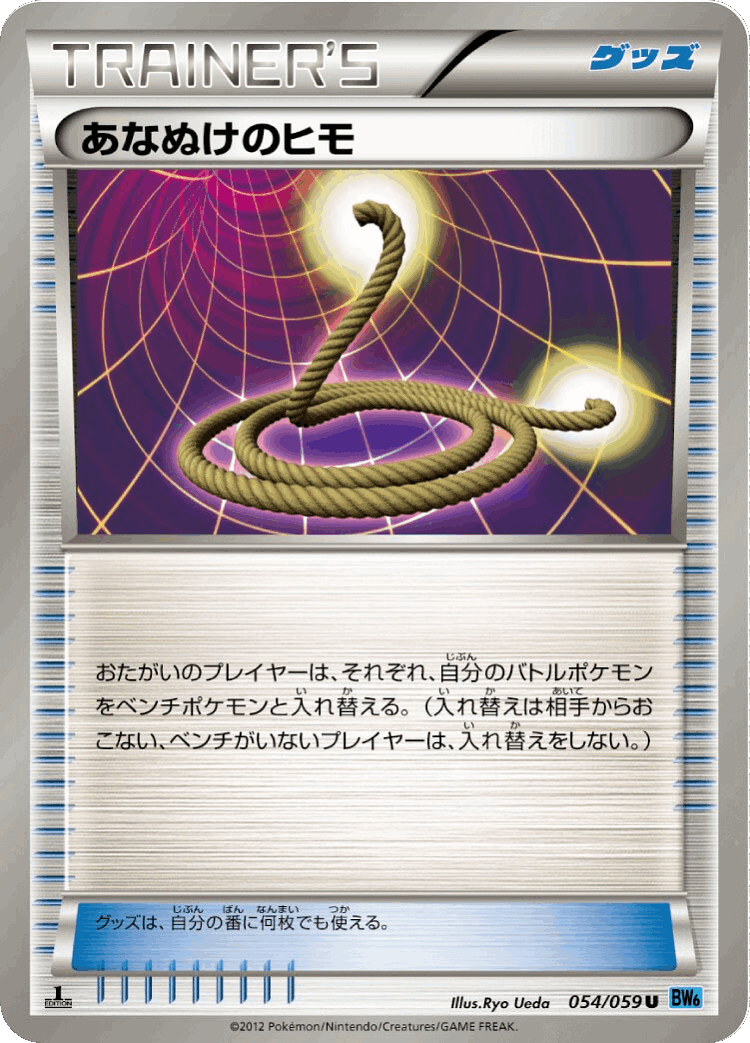 Escape Rope #54 from Freeze Bolt - Uncommon - Illustrated by Ryo Ueda