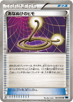 Escape Rope 54, Freeze Bolt