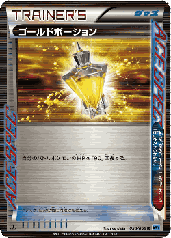 Gold Potion 58, Freeze Bolt