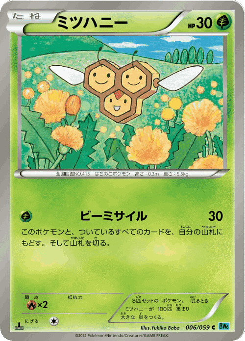 Combee Pokémon TCG card art