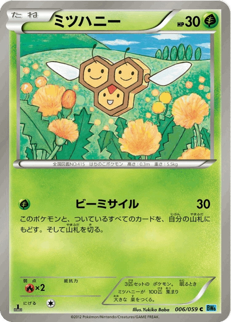 Combee #6 from Freeze Bolt - Common - Illustrated by Yukiko Baba