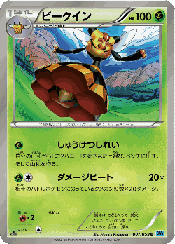 Vespiquen Pokémon TCG card art