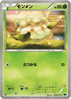 Cottonee Pokémon TCG card art