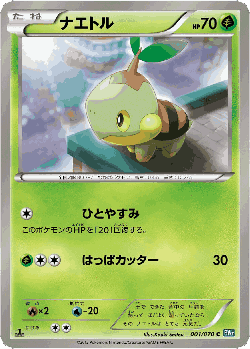 Turtwig Pokémon TCG card art