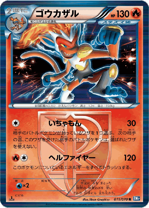 Infernape Pokémon TCG card art