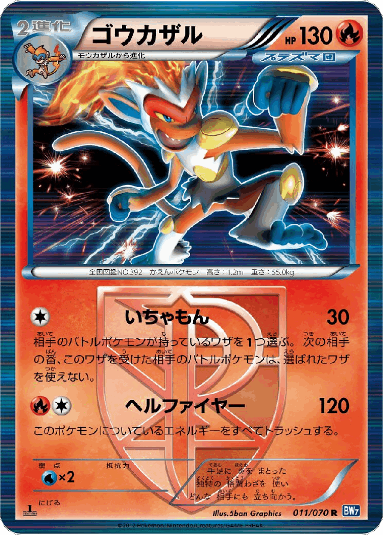 Infernape #11 from Plasma Gale - Rare - Illustrated by 5ban Graphics