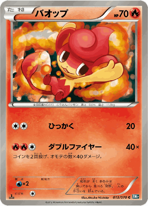 Pansear #13 from Plasma Gale - Common - Illustrated by Atsuko Nishida
