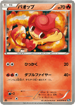 Pansear Pokémon TCG card art