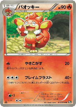 Simisear Pokémon TCG card art