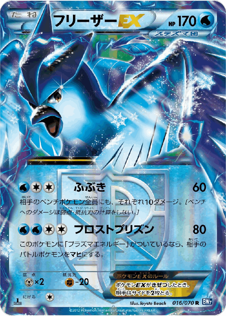 Articuno-EX #16 from Plasma Gale - Rare - Illustrated by Toyste Beach