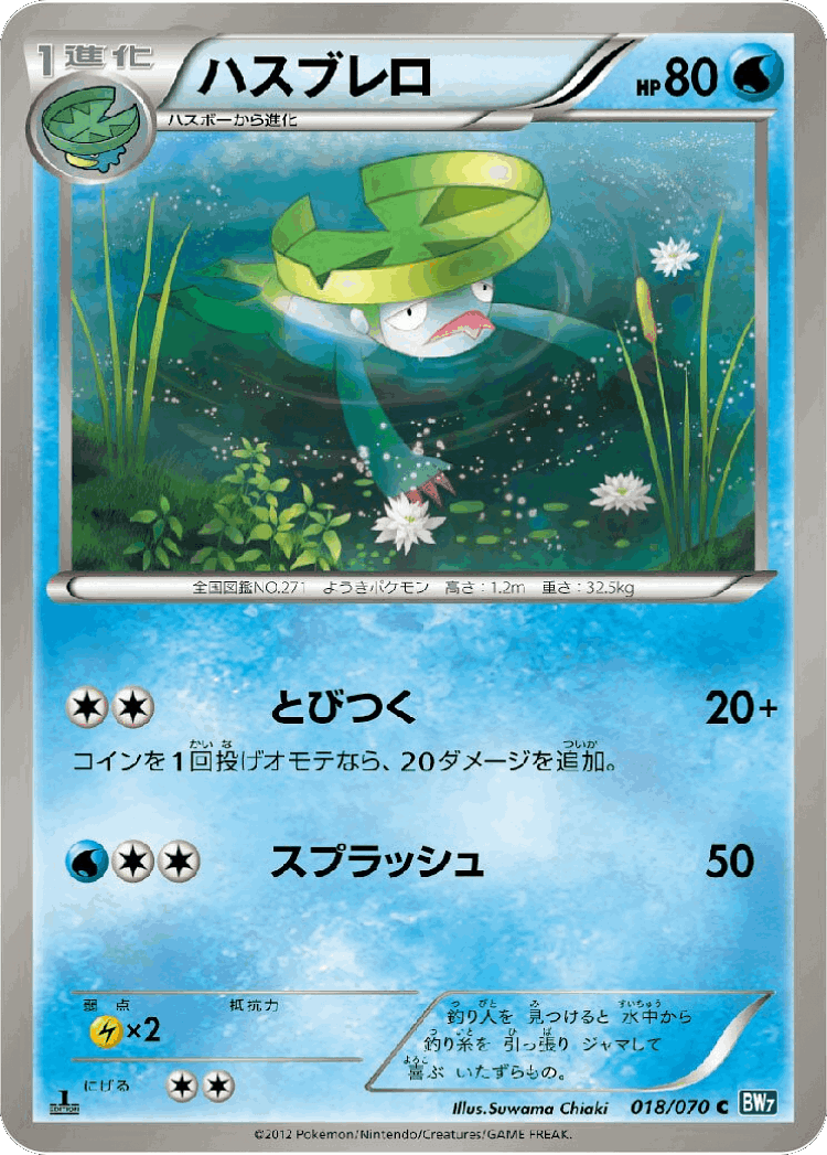 Lombre #18 from Plasma Gale - Common - Illustrated by Suwama Chiaki