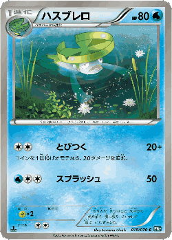Lombre Pokémon TCG card art