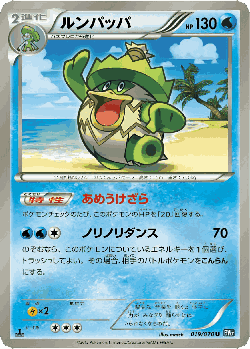 Ludicolo Pokémon TCG card art